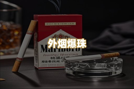 越代香烟